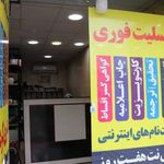 کافی نت هفت روز