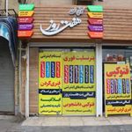 کافی نت هفت روز