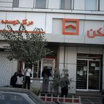 بانک سپه(قوامین سابق)