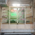 فرآورده های لبنی بصیر