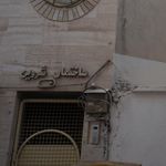 ساختمان شروین