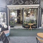 کافه دانژه
