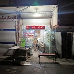 فرآورده های لبنی بصیر