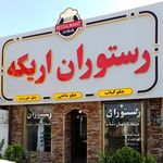پیتزا ایران