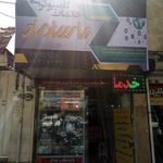 خدمات کامپیوتری پاسکال