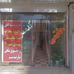 تاکسی تلفنی حاتمی