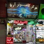 خدمات کامپیوتری پاسکال