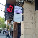 مجتمع پزشکان دانش