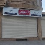 مصالح فروشی محمد گچی