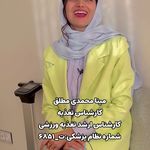 تغذیه و‌ آنالیز بدن استودیو رام