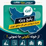 کمپانی بزرگ نظافتی طاها سلامت آویژه