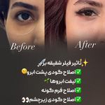 کلینیک پوست مو زیبایی دکتر نخعی