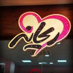 تابلوساز عروس قلم