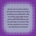 دکتر روانشناس نگین سلیمانی زاده نیاوران