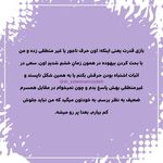 دکتر روانشناس نگین سلیمانی زاده نیاوران