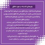 دکتر روانشناس نگین سلیمانی زاده نیاوران