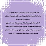 دکتر روانشناس نگین سلیمانی زاده نیاوران