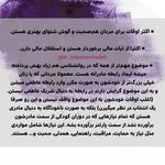 دکتر روانشناس نگین سلیمانی زاده نیاوران