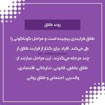 دکتر روانشناس نگین سلیمانی زاده نیاوران