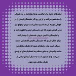 دکتر روانشناس نگین سلیمانی زاده نیاوران