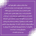 دکتر روانشناس نگین سلیمانی زاده نیاوران