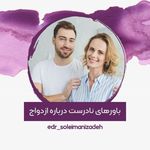 دکتر روانشناس نگین سلیمانی زاده نیاوران