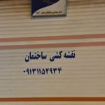 آزمایشگاه بتن سازه گستران آرتیمان دقیق