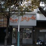 استودیو عکاسی دنیز