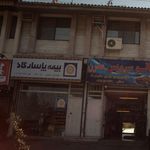 بیمه پاسارگاد