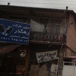 سوپرمارکت برادران درزی