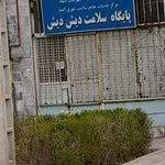 مرکز خدمات جامع سلامت شهری انصار