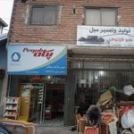 سوپرمارکت برادران درزی