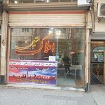 املاک متین