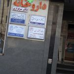 رضا اسکندری