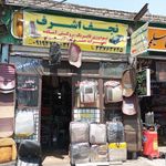 نجف اشرف
