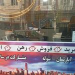 املاک متین