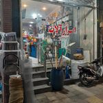 ابزار مبل نفیس
