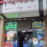 فروشگاه لوازم یدکی خودرو لوکس یدک پرهام