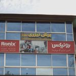 حکاکی و برش لیزری نقشینه