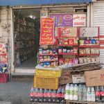 سوپر مارکت ۱۱۸ پلاس
