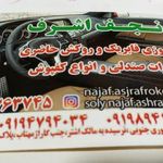 نجف اشرف