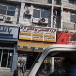 گروه تخصصی پزشکان آزاده