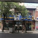 بانک سرمایه ابوسعید