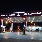 پمپ بنزین اخلاقی بندر امام حسن