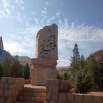 بام سبز شیراز
