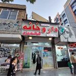 داروخانه دکتر پالیزدار