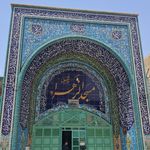 مسجد محمد رسول الله