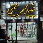 سوپر پروتئین دهکده