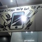 موبایل گاندو