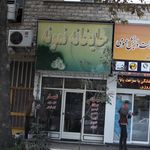 چایخانه سنتی کاج